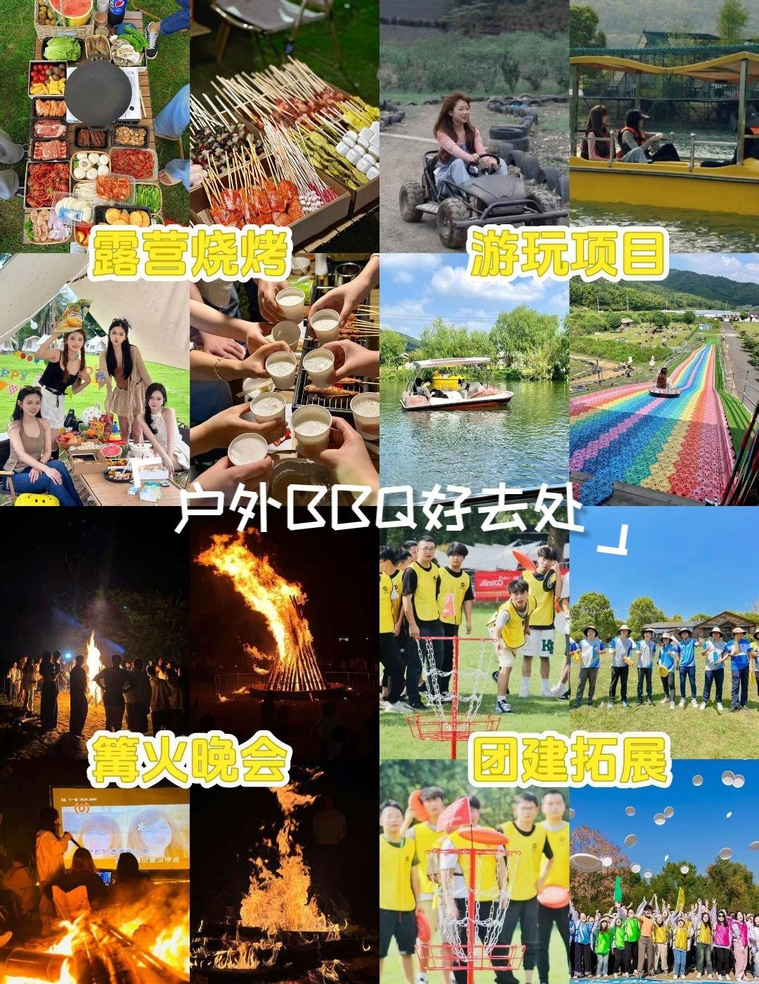 🏕营地设施
营地配备多样化活动场地：
• 真人CS竞技场
• 团队拓展训练区