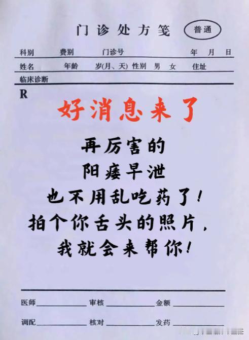 今日舌诊挑战——一天之内看完100个！

才休息两天又上班了[太阳]，现在也没啥