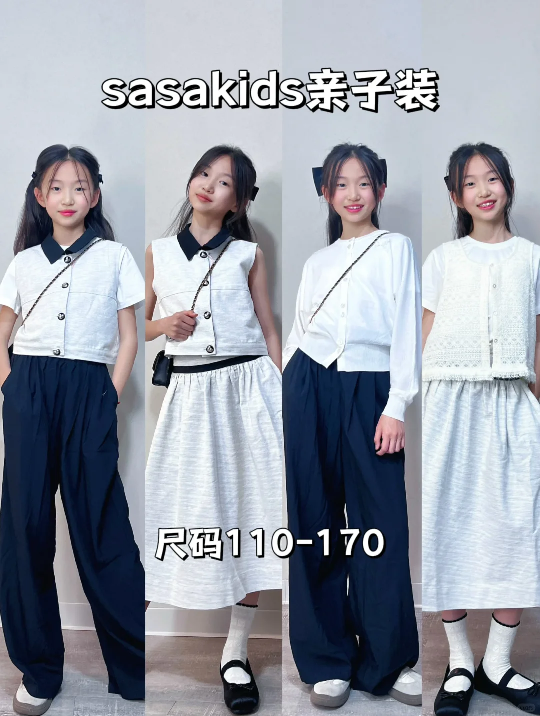 sasakids经典黑白色～