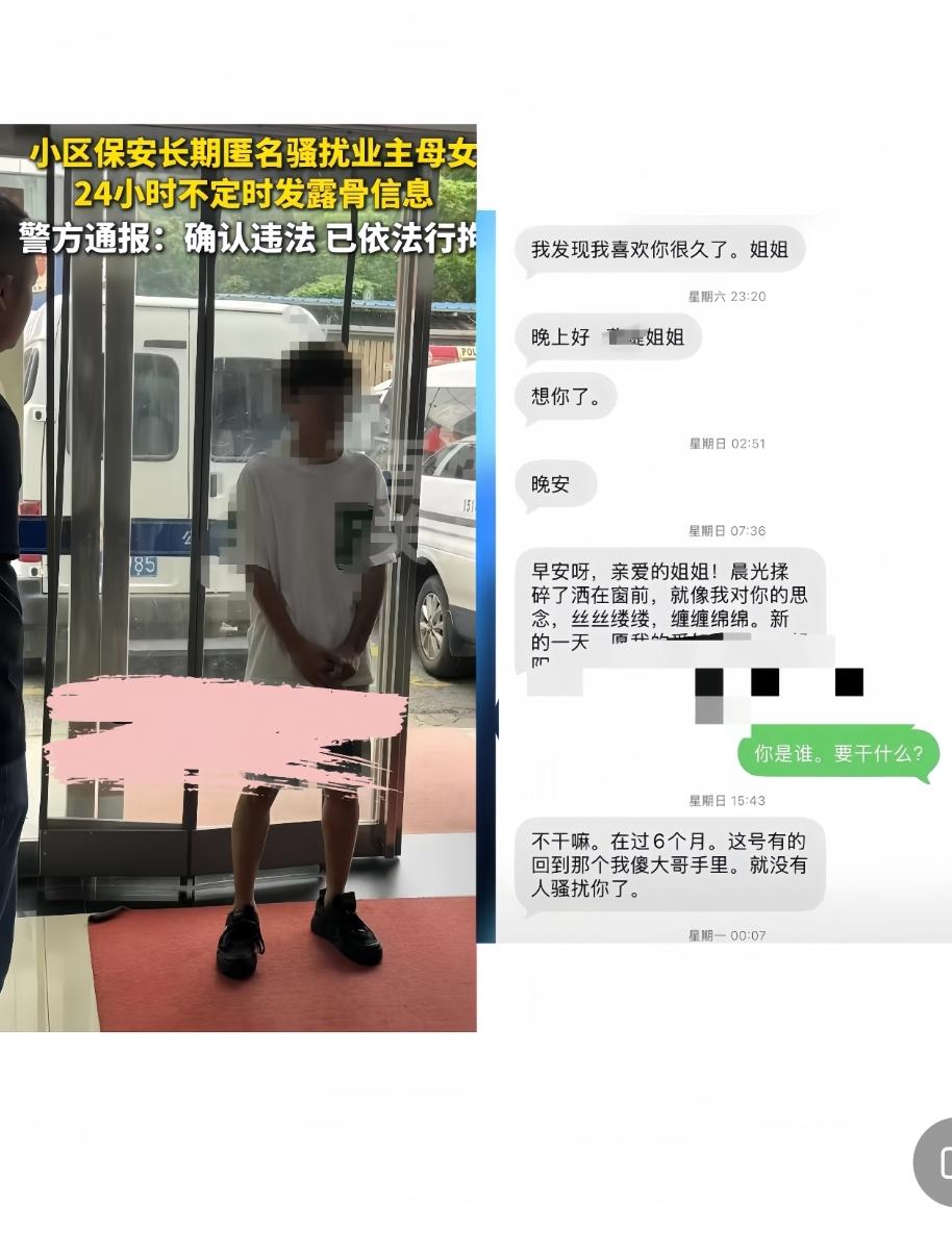 一个通报，扯下了多少小区安保的遮羞布！
武汉武昌区水岸星城小区的业主群彻底炸了。