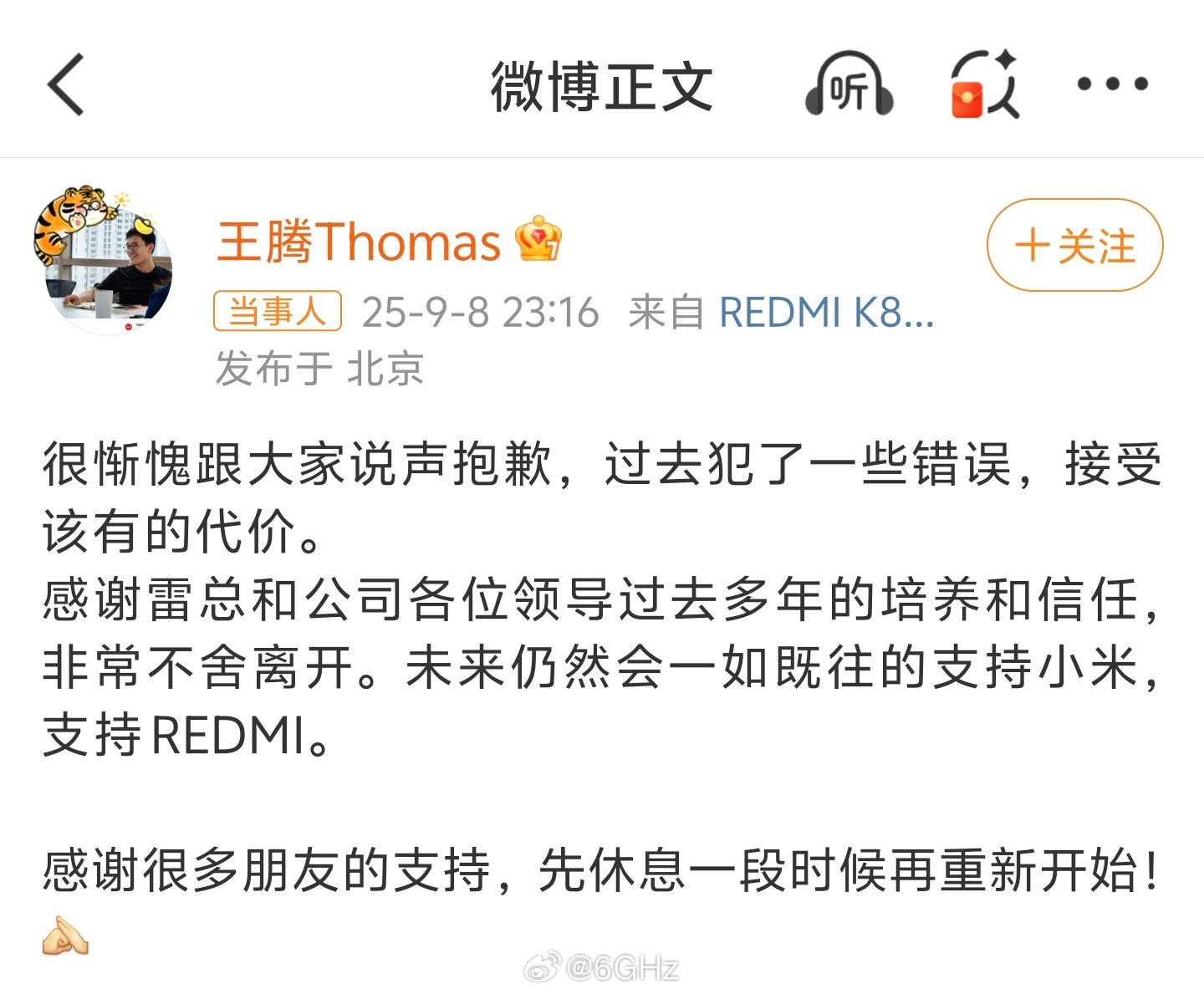 虽然说滕子把我拉黑了，但是他离职我还真有点舍不得[泪][泪][泪] ​​​