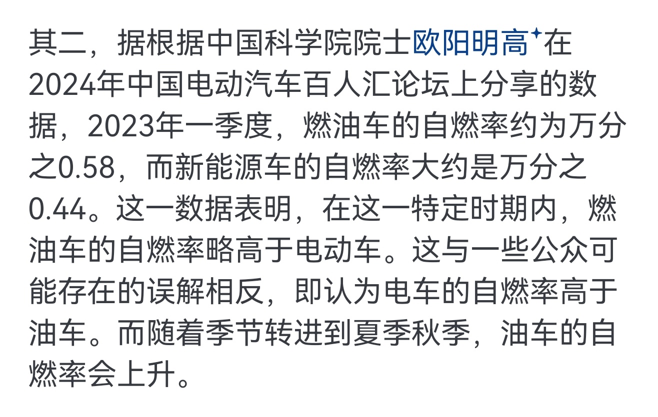 小米su7被大众追尾后者当场起火 还以为小米SU7起火了，没想到是对面有车起火[