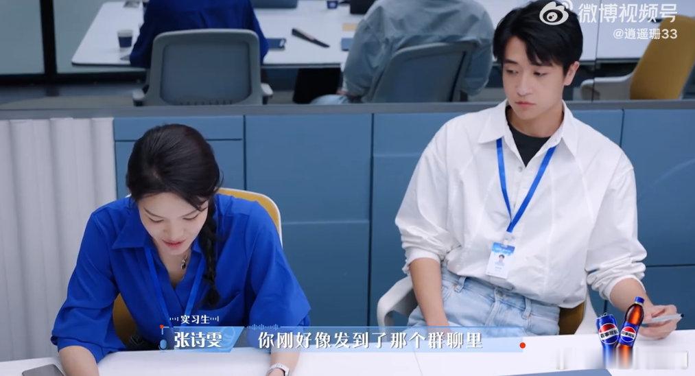 竞标方案发到对手群无法撤回 令人心动的offer 职场“大事故”！王昱把竞标方案