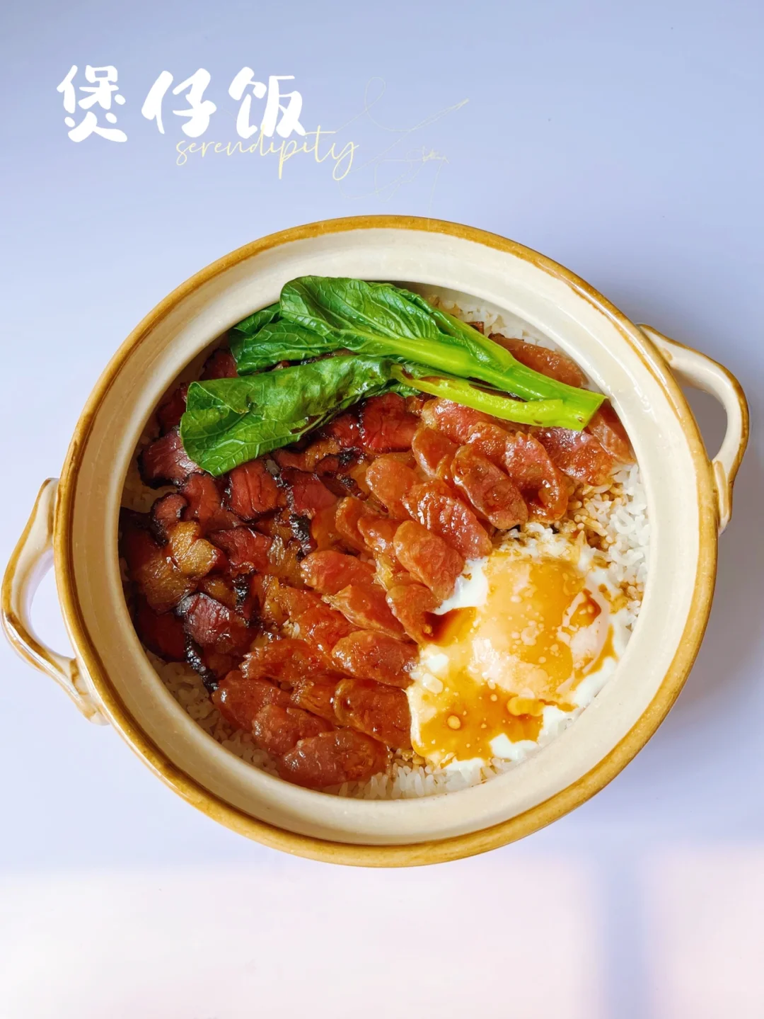 煲仔饭 | 不糊底的做法，一锅搞定一家人的饭