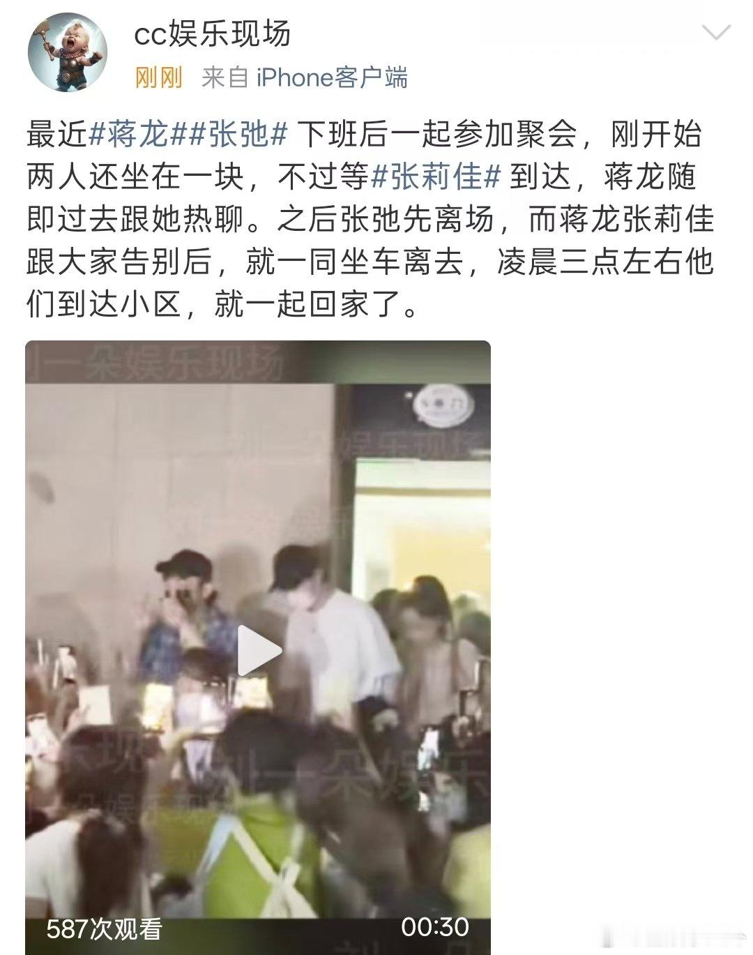 曝be的喜人cp是蒋龙张驰喜人cp曝的是蒋龙张驰 原来要曝的喜人cp是蒋龙张驰，