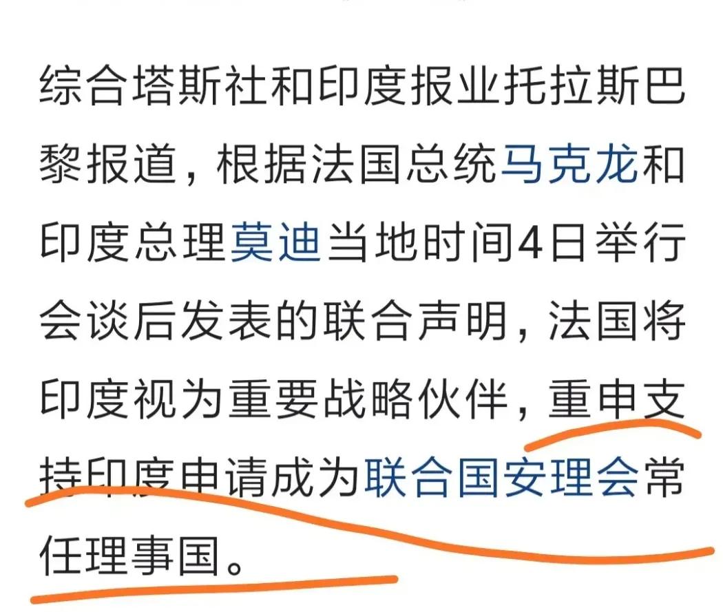 马克龙把支持印度入常写入了两国《联合声明》
9月，拜登与莫迪会面时表示，美国支持