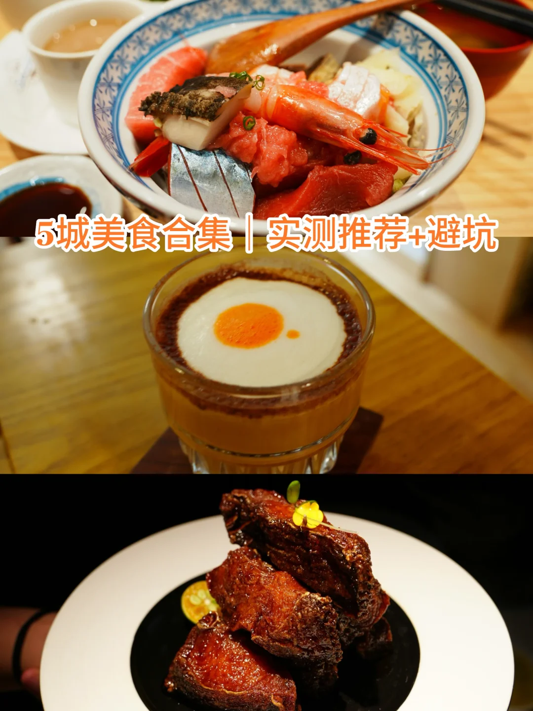 上海杭州黄山呈坎景德镇美食合集｜实测分享