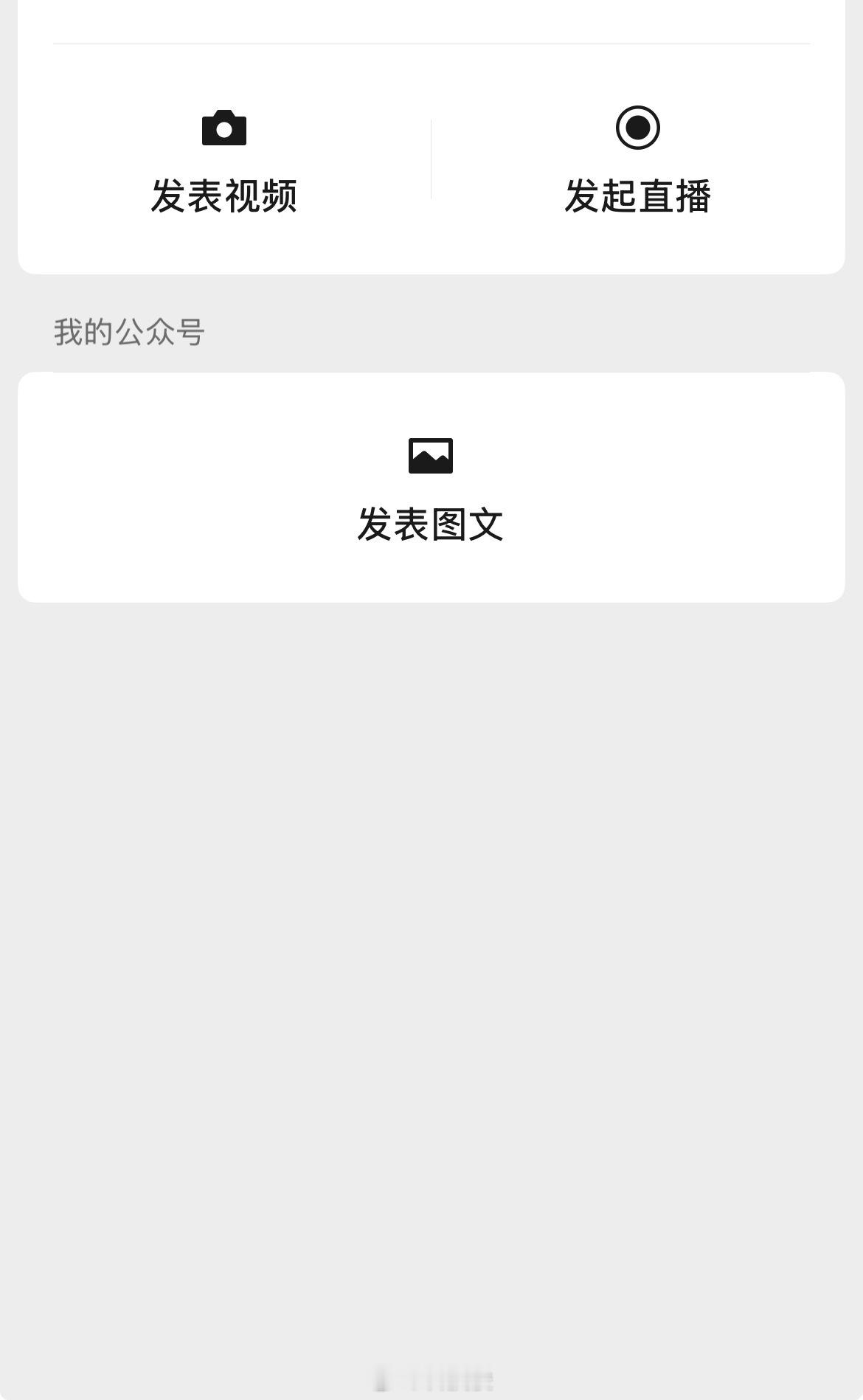 微信 贴图我怎么没有，我的只有小绿书啊，什么贴图在哪里，还没有内测到嘛 