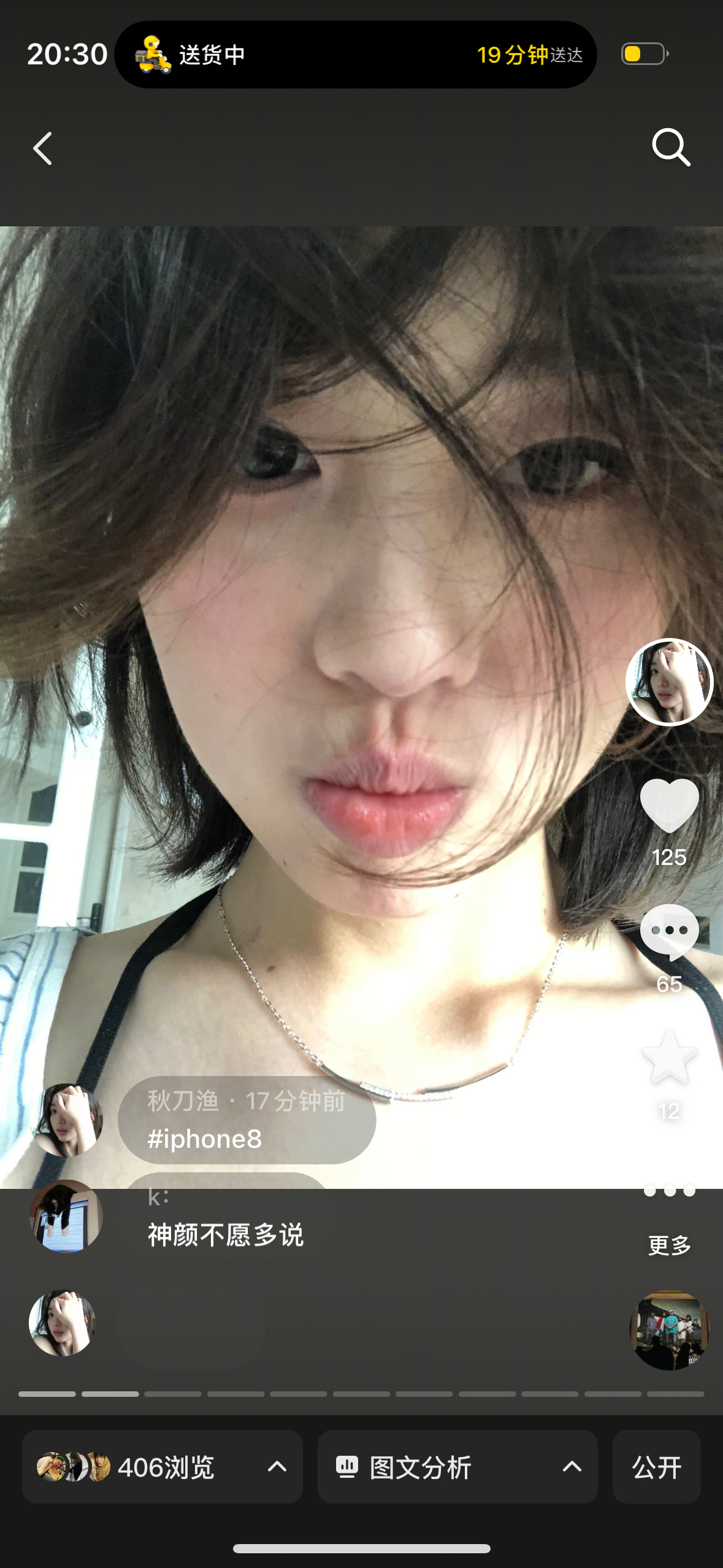 整我呢[泪] 17分钟400浏览 ​​​