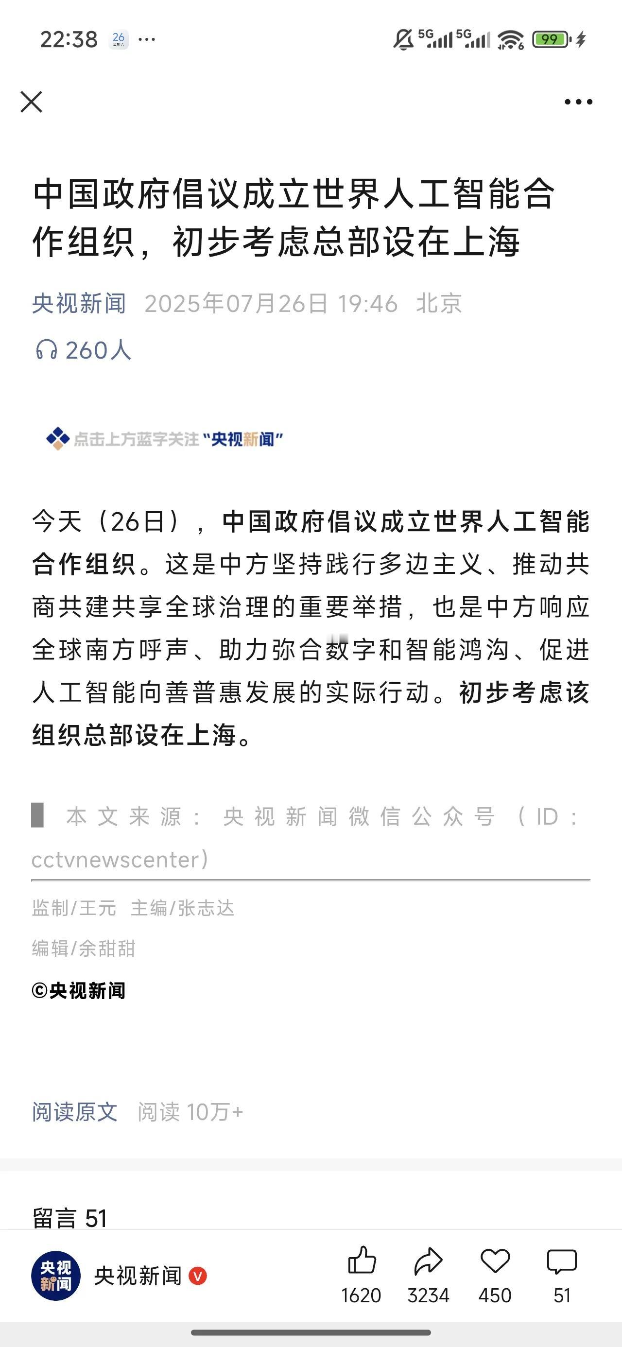 好消息！我们现在在一些行业成为主导者和规则制定者，确实说明国家越来越强大了！