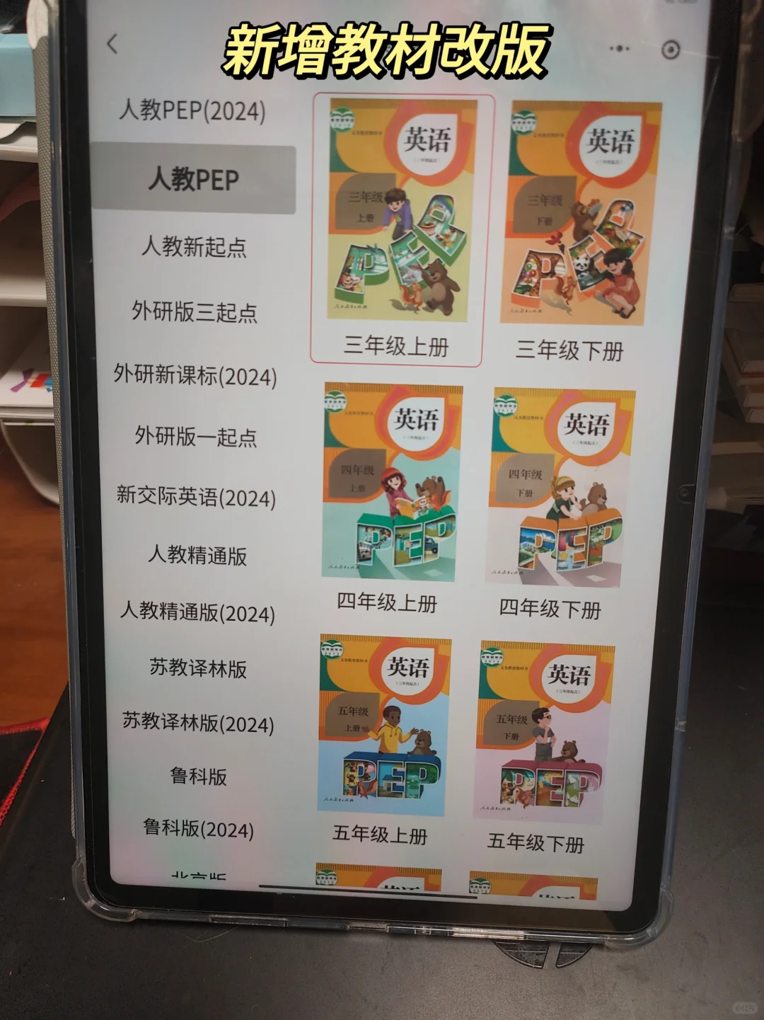 挖到宝！一个小程序搞定小学语数英课内知识
