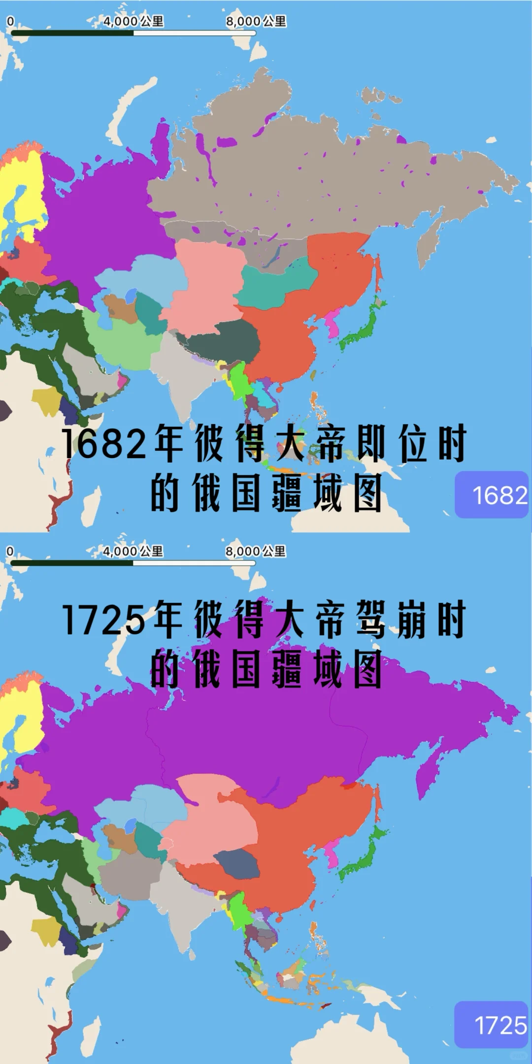 沙皇彼得大帝在位期间俄国疆域对比图