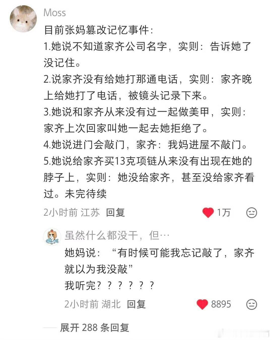 张家齐经纪人 冰冷的母爱换成温暖的流量所以还好孩子在队内被教导的很好 ​​​
