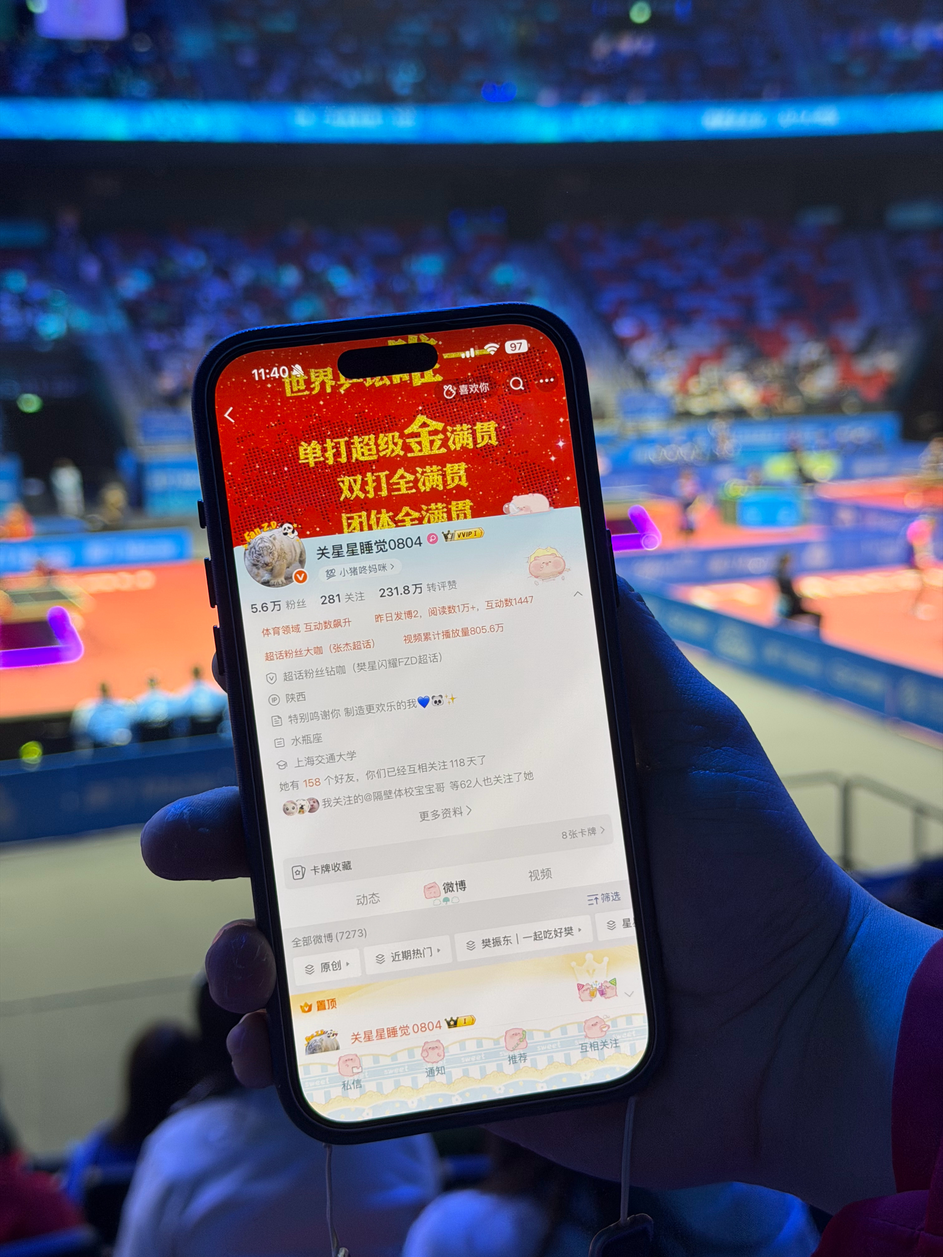 有事不能亲自来加油 老公你最棒​​​