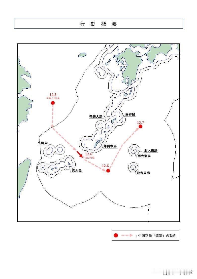 日本空自和海自的高层们正在关注辽宁舰动向。也是时候给它们上上强度了。