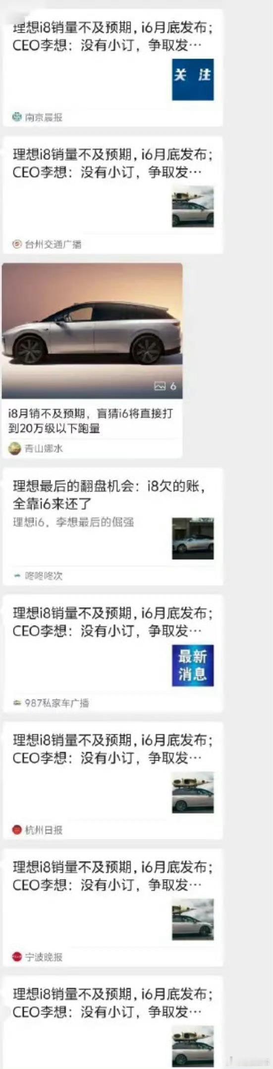 全是江浙传统媒体，这又是捅哪家的窝了[笑cry][笑cry][笑cry] ​​​