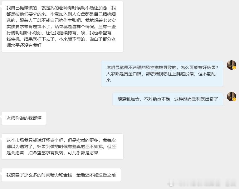 黄金 聊完这一段，我心里很感慨。对于现在的你来说，看人或许比看盘更重要，这不仅是