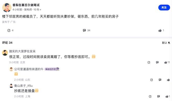 再见爱人里因为买房这事麦林能丢锅给李行亮。[泪奔]
同样的，很多家庭买房决策的过