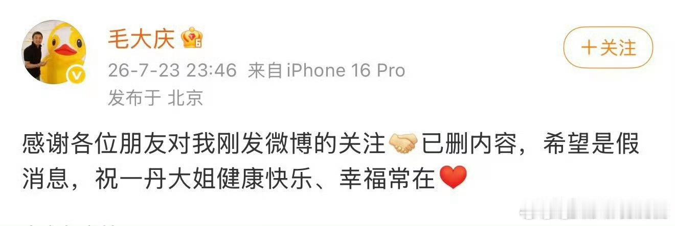 毛大庆 敬一丹哈？敬一丹老师应该年龄也不算大呀，怎么就抢救了呢 