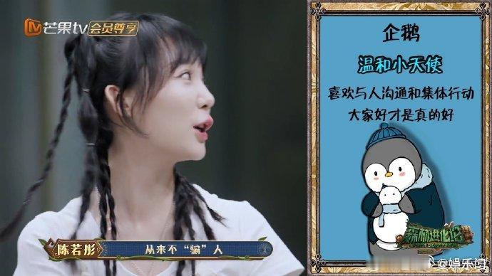 陈若彤森林妲己 陈若彤，你说你不骗人，但你的魅力让人不得不怀疑，你是不是就是那个