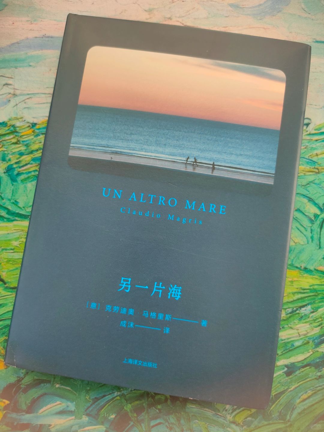 从一片海到另一片海🌊