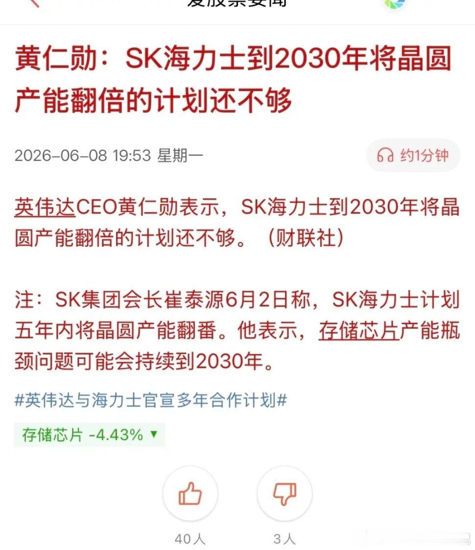 黄仁勋建议趁便宜买入半导体注意！科技叙事利好开启了，明天科技股能否迎来修复？晚间