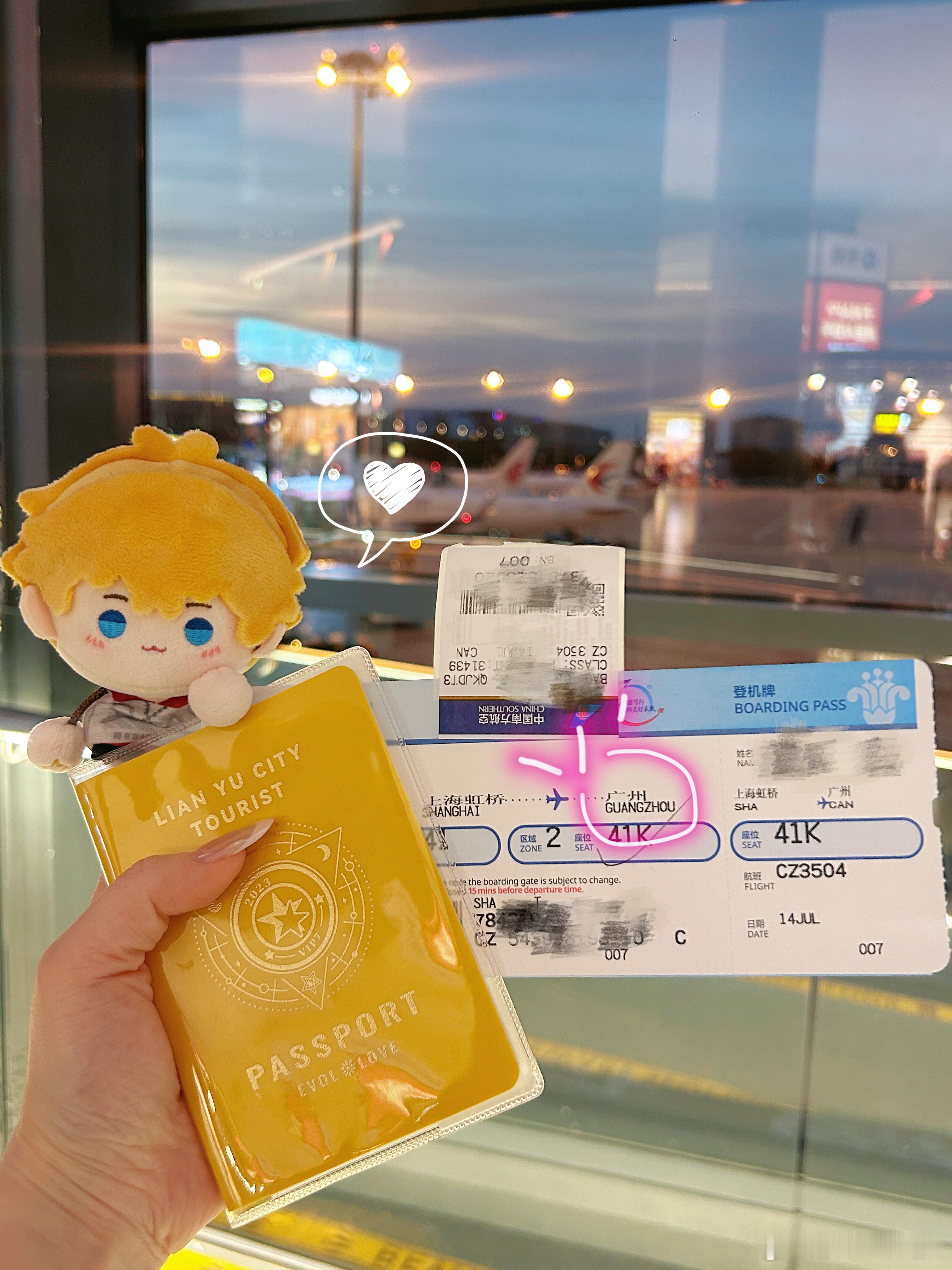 出发去夏日拉练了✈️今天天气太好了