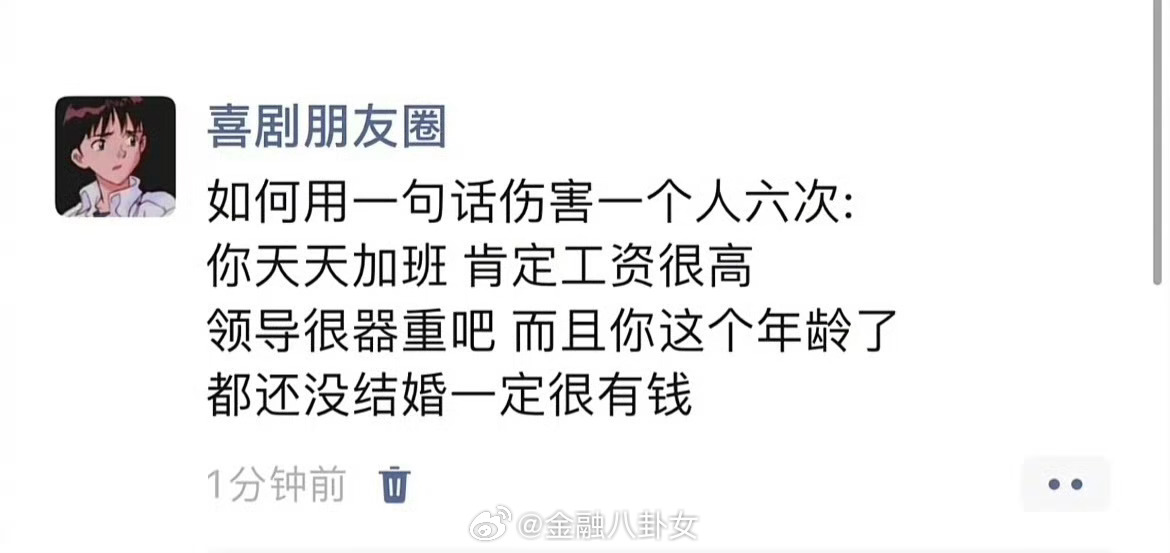 如何用一句话伤害一个人六次