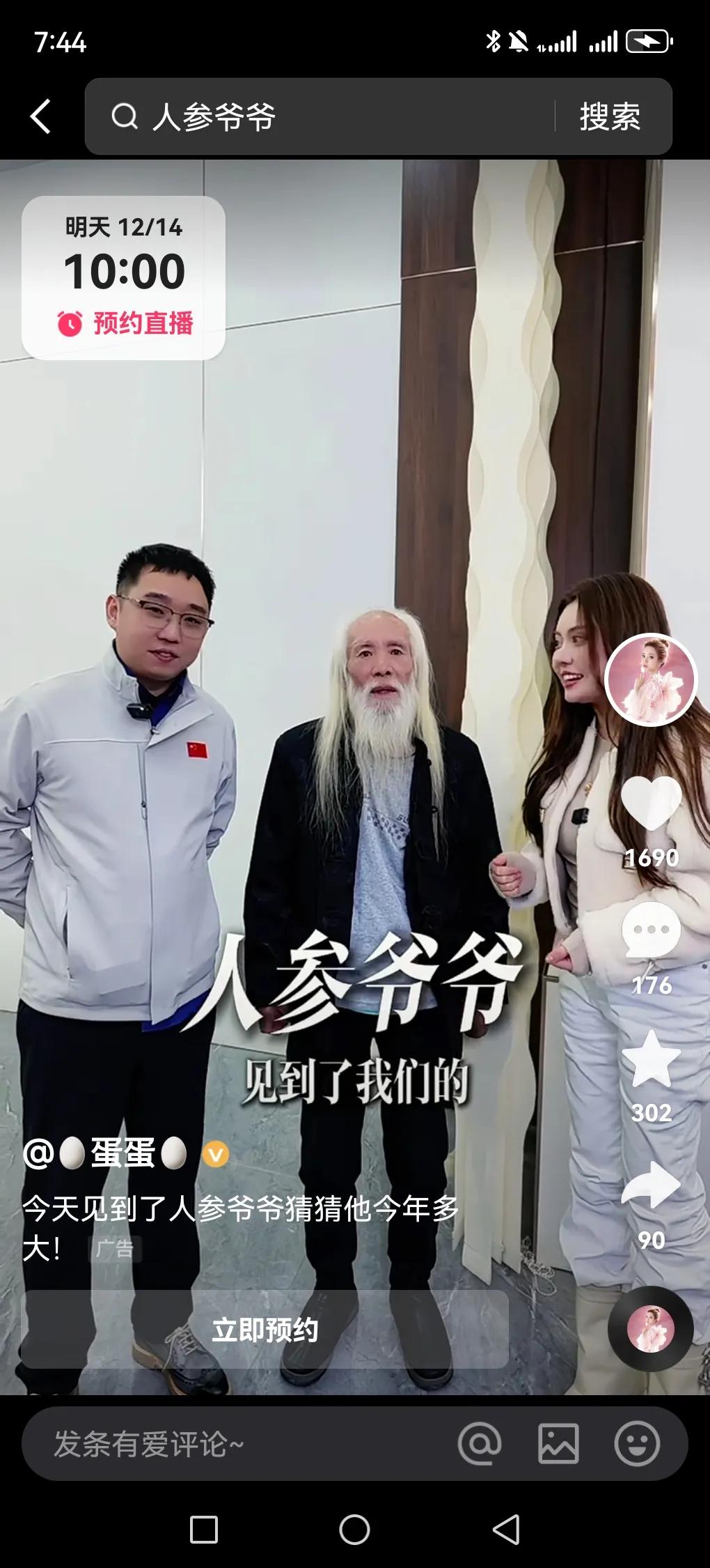 网红蛋蛋黑历史可不少。粉丝过亿的她被打假博主“蛙哥出击”曝光直播涉牛排虚假宣传。