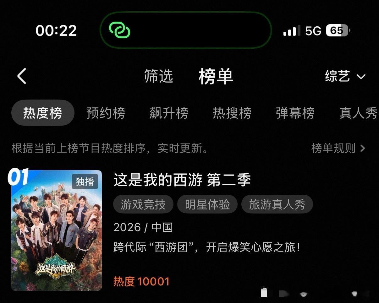 这是我的西游2 抽奖啦🎟️！！！时代少年团团综刷新优酷全站破万最快纪录恭喜时代