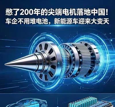 2026 年 6 月 5 日，一条看似不起眼的科技新闻，却让全球车企彻夜难眠。中