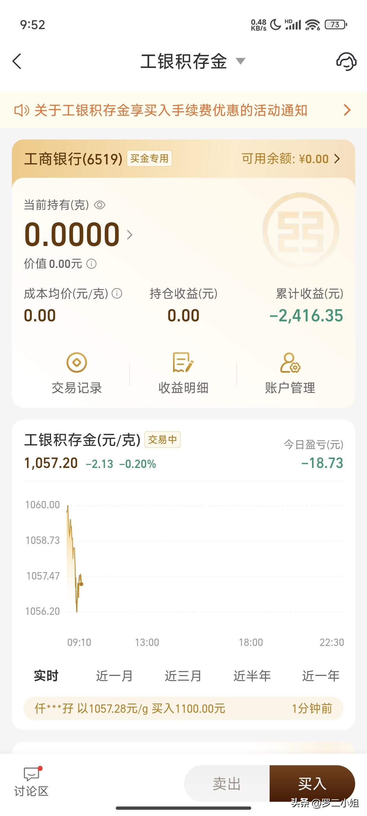 打算买黄金基金，七天免手续费的回本就算了，积存金我觉得好难赚钱，手续费太高了，买