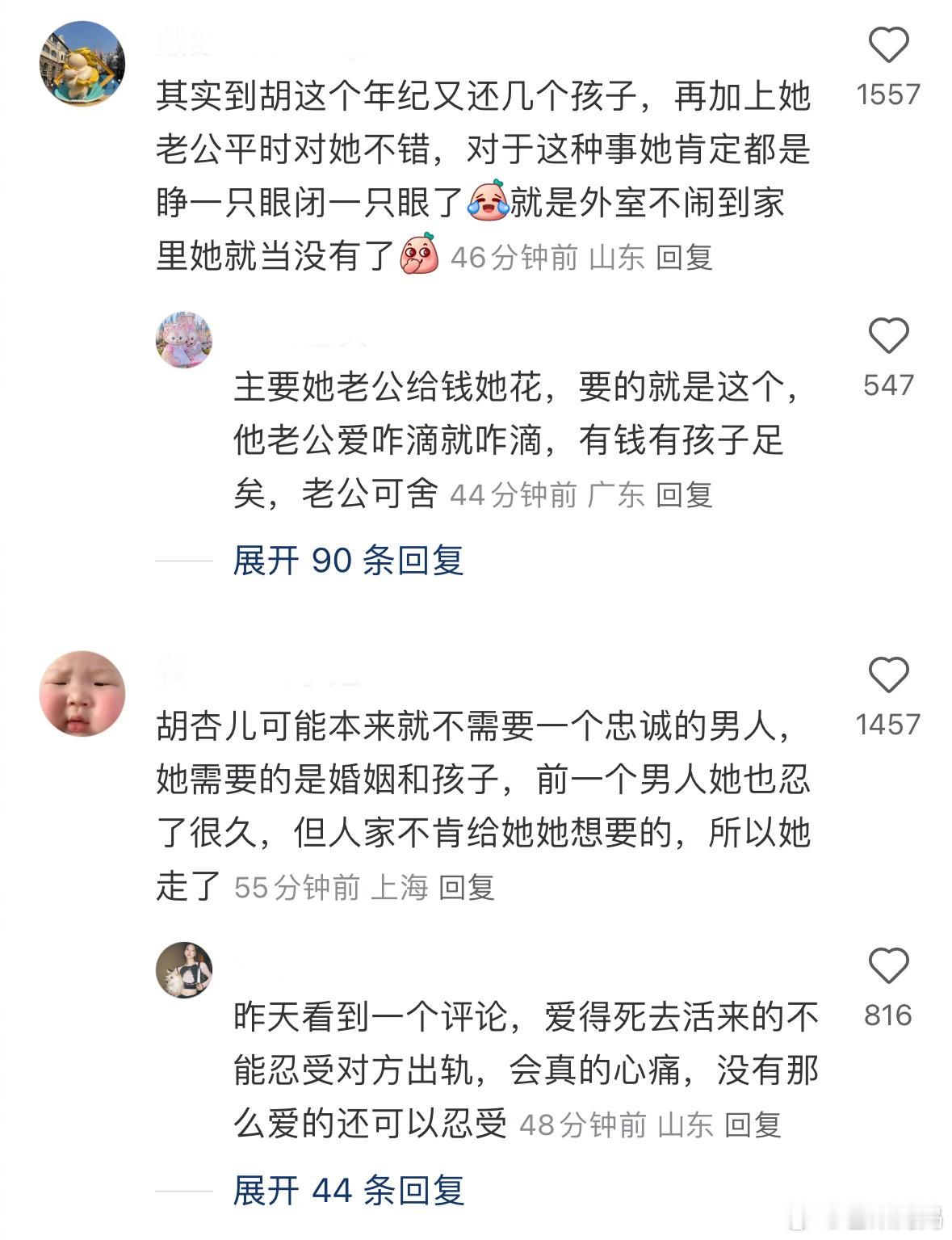 胡杏儿老公回应搂抱美女从此又出现一个新词，大拥抱者 ​​​