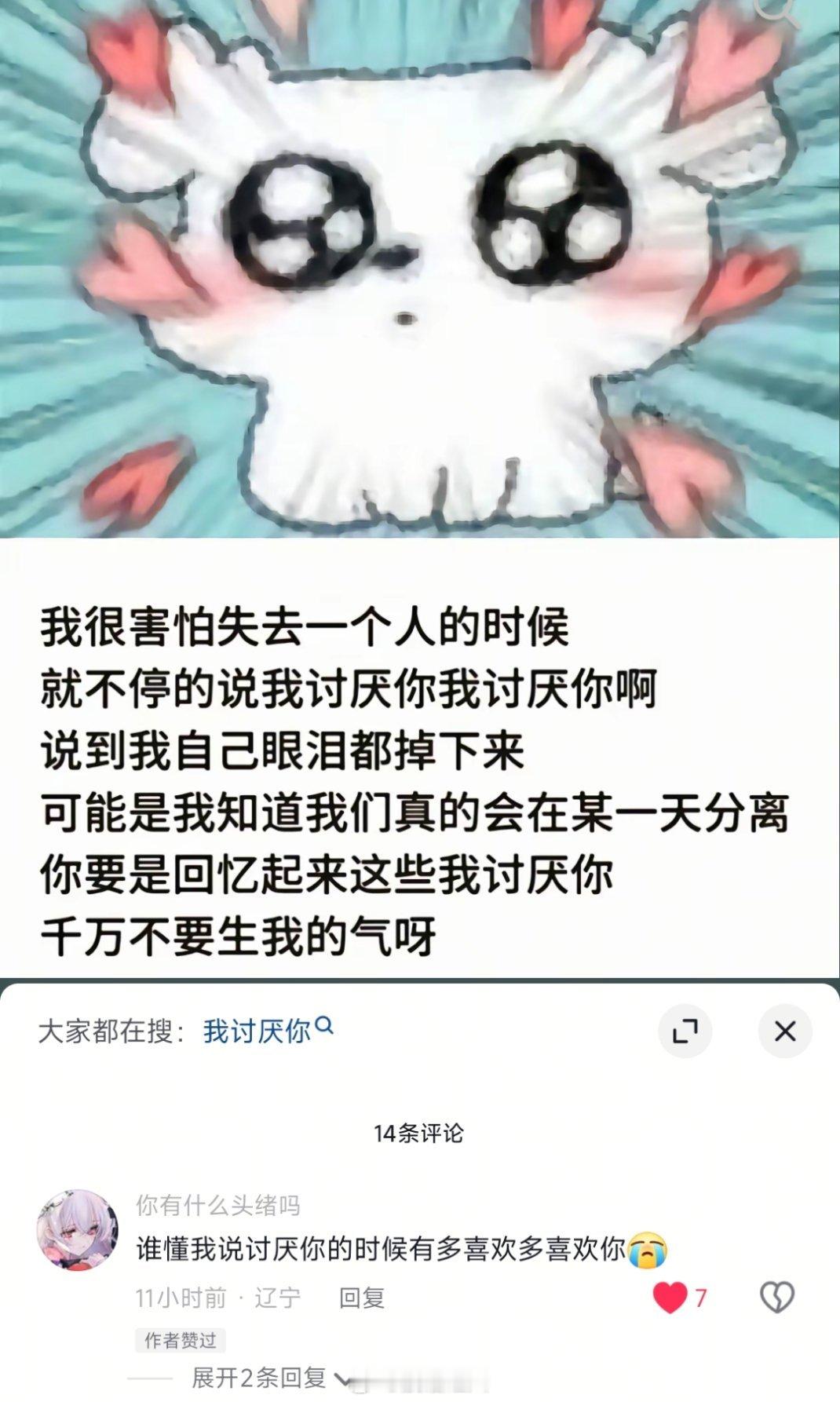 [悲伤]我就是这么别扭的一个人 ​​​