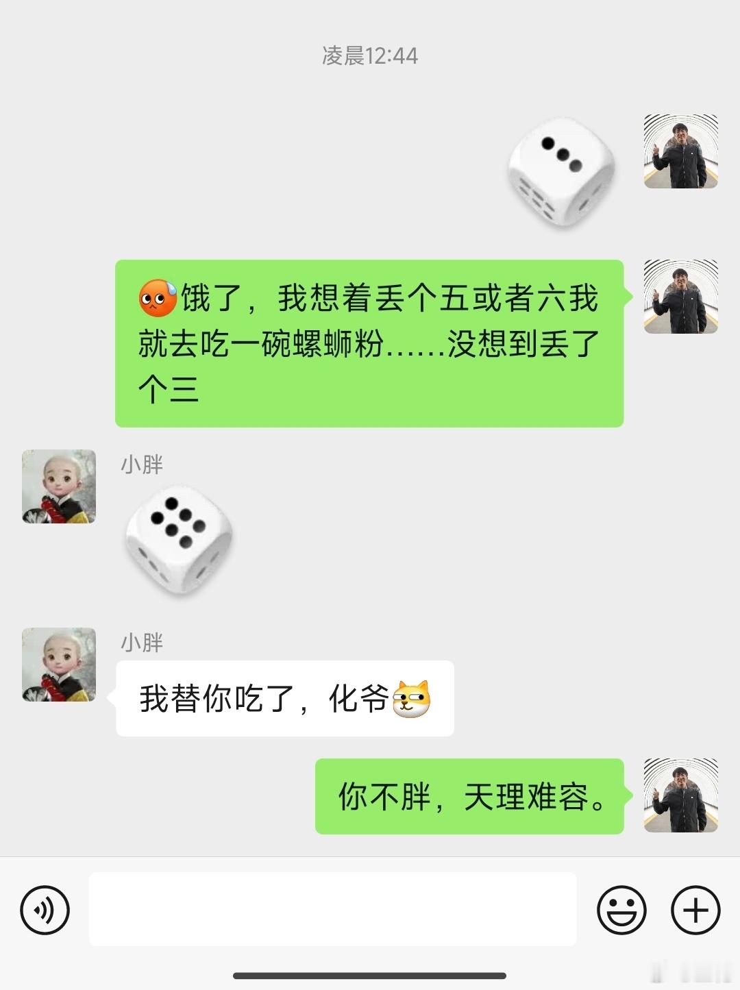 挂小胖，胖成球。最近几天体重有点反弹，好不容易掉到70以下了，这两天又到71了[