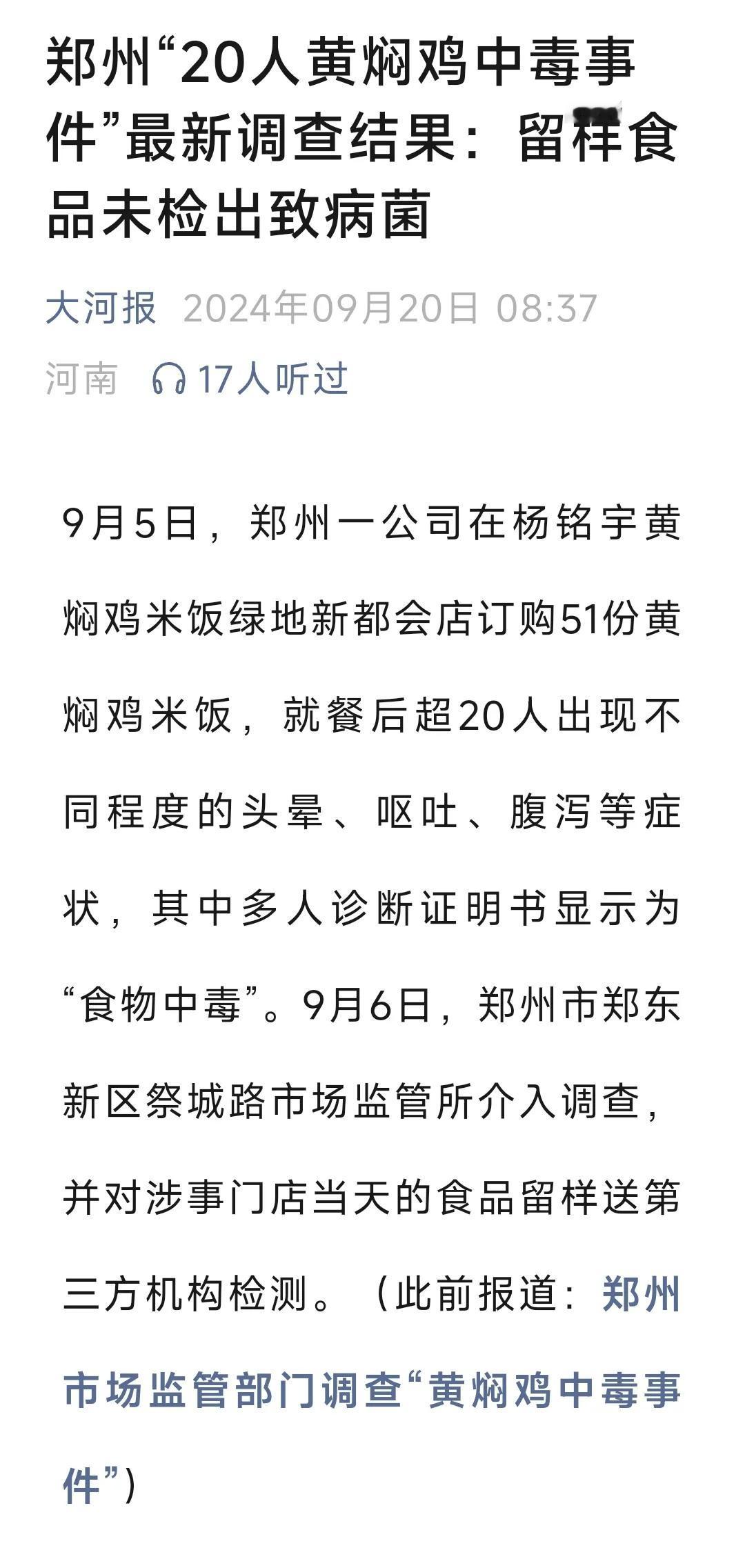 难道是人为的？
