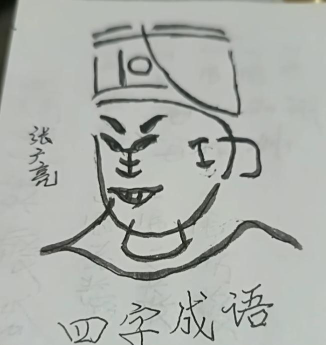 记录生活中的小美好
2026年9月14日
星期一：天气晴。至从有了写日记的习惯外