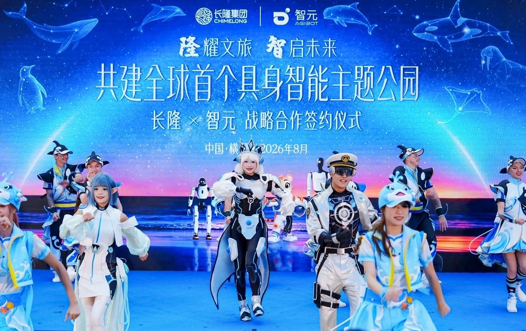 昨日赛场争锋，今日乐园上岗，智元这波牛
刚在世界人形机器人运动会比完赛✨ 转头就