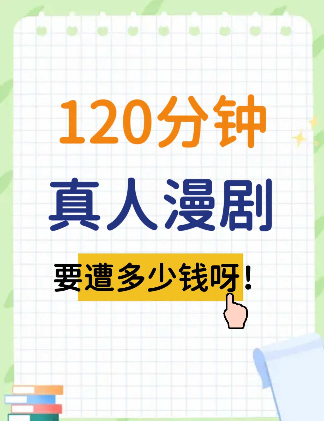 聊聊真人ai漫剧算力成本1分钟多少钱合适
算力 大模型 真人漫剧 漫剧