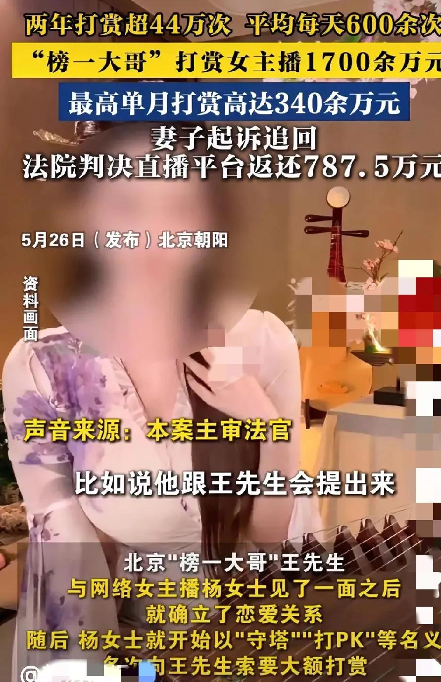 青春荷尔蒙骚动的厉害，真有钱呐！1700万的打赏亮瞎女主播钛金的眼，疯狂的打赏超