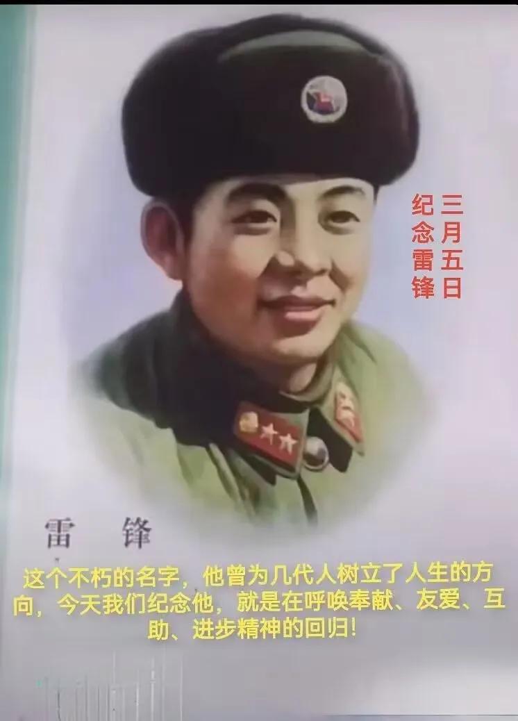 大奸大恶不是某个时代的产物，高尚情操也不是某个特定时段所独有，雷锋是炎黄子孙，雷