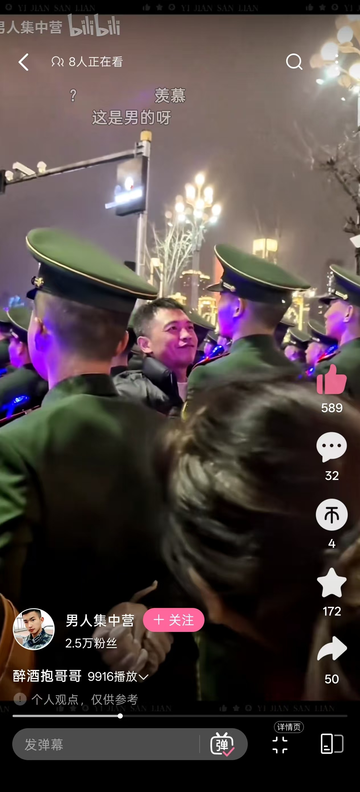 执勤兵哥哥骚扰犯罪的哦，别玩抽象过了头 