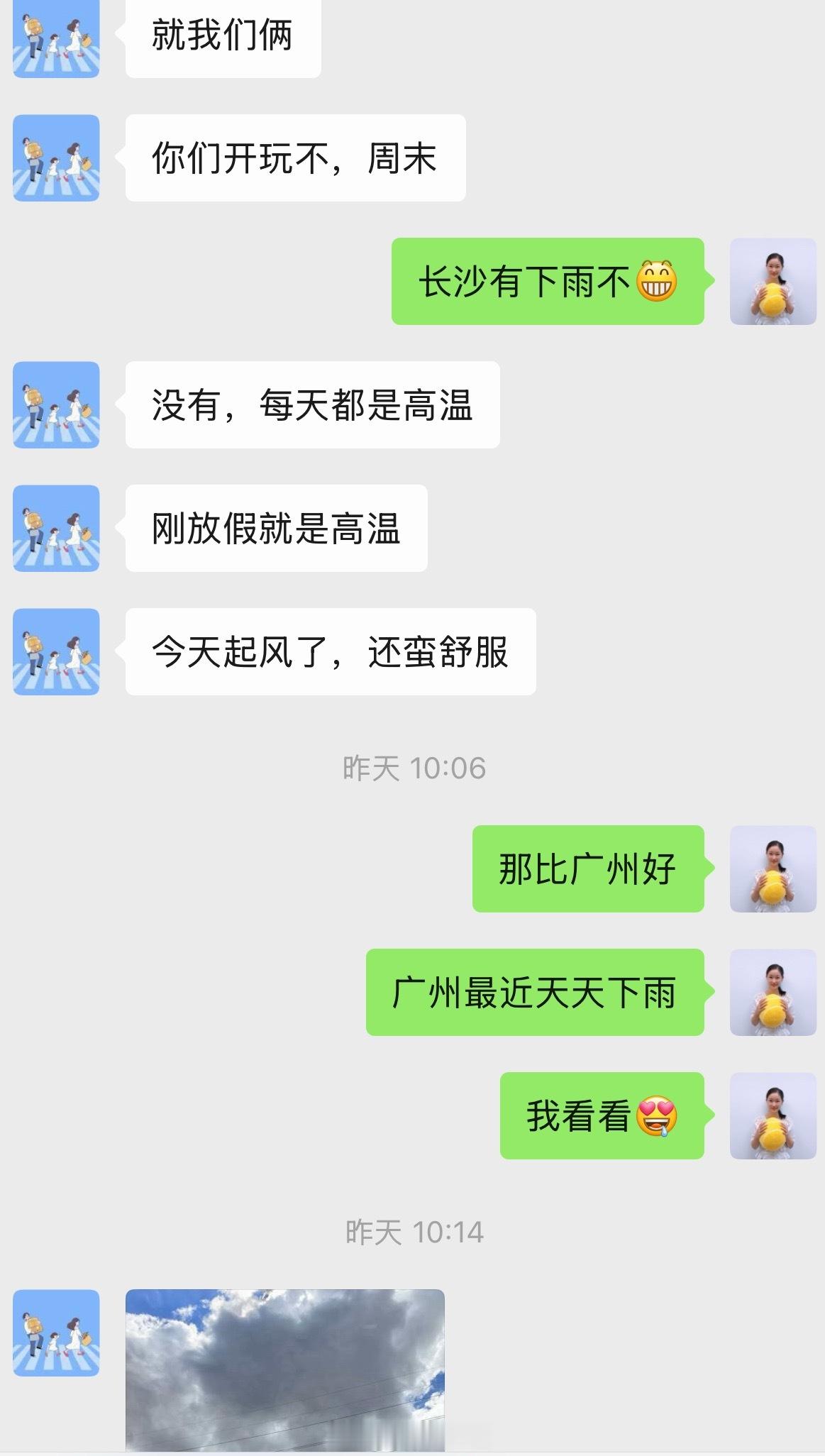 说走就走，周末带崽闪现长沙找小禾苗玩这个暑假真正的假期只有开学前的一周，所以趁周