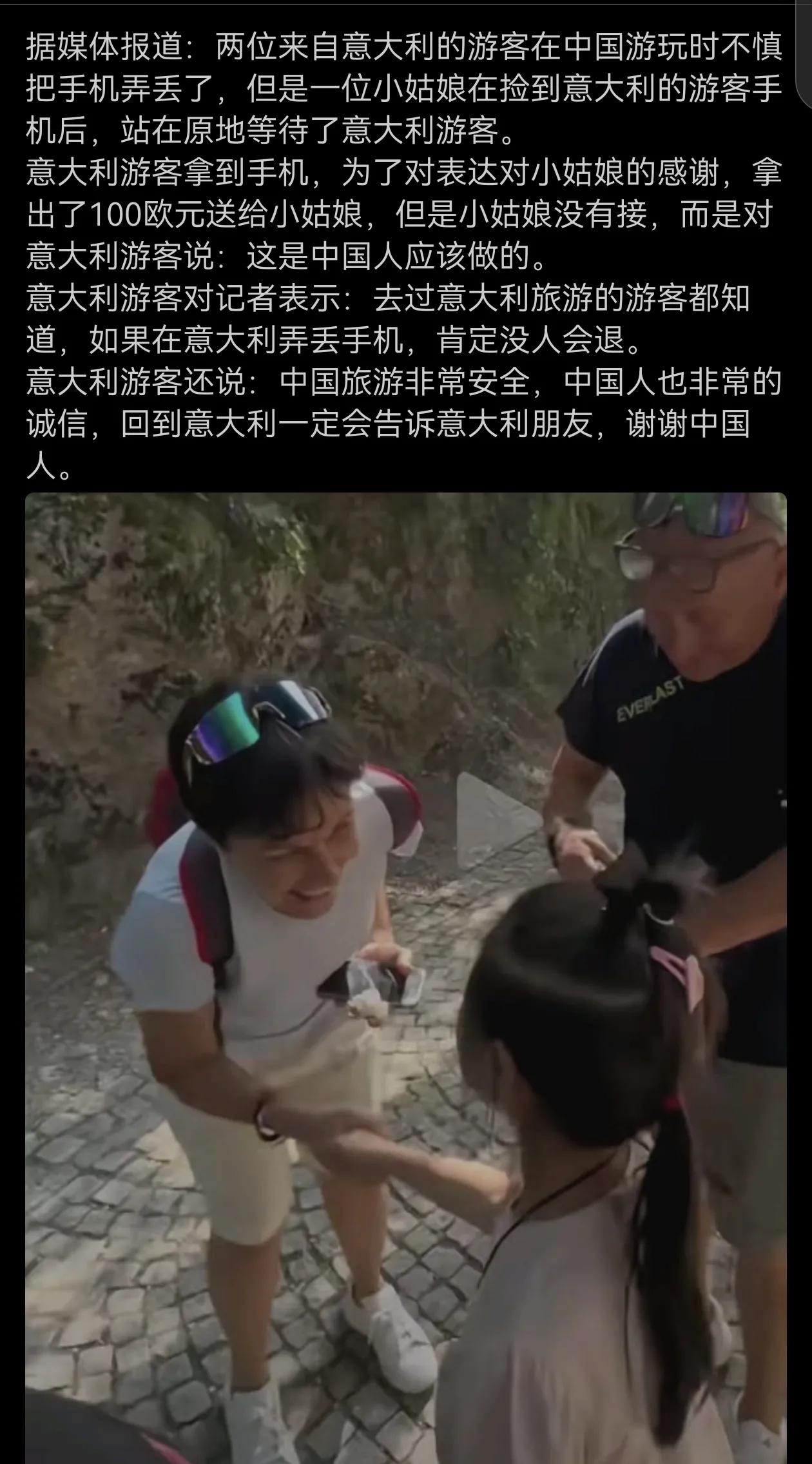 在意大利捡到手机好像并不是还不还的问题，而是原本放在口袋里的手机会被别人顺走吧？