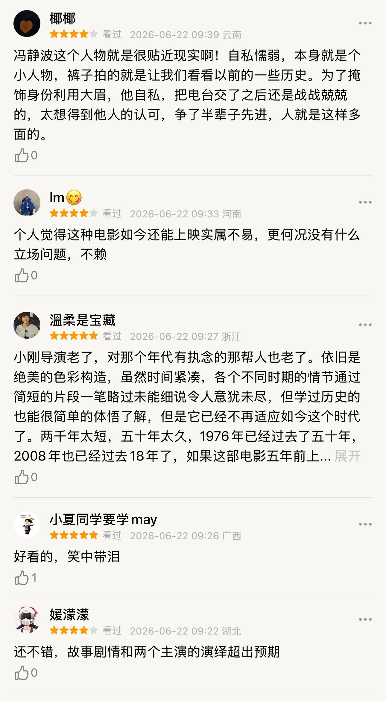 还是很看好《抓特务》长线……审查难➕极限空降➕没有大yx➕端午档，debuff都