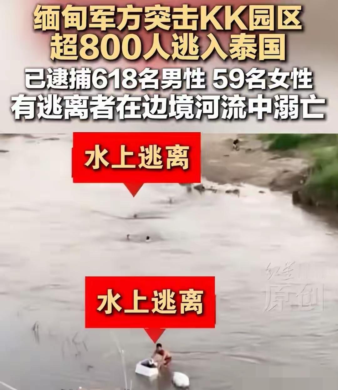 不知道大家有没有感觉，这几天接到诈骗电话，应该是少了很多，缅甸军政府对妙瓦底进行