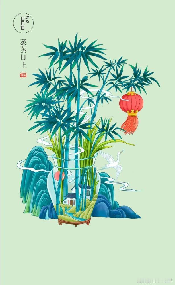 新年好