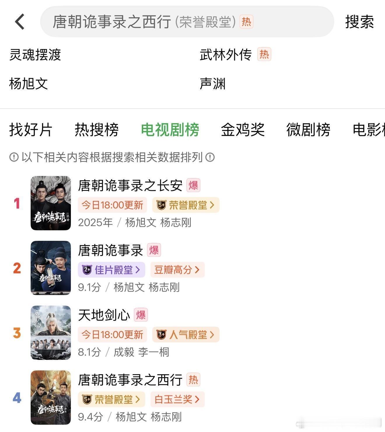 唐诡铁粉做梦都会笑醒这盛世如我所愿啊唐朝诡事录‖ 