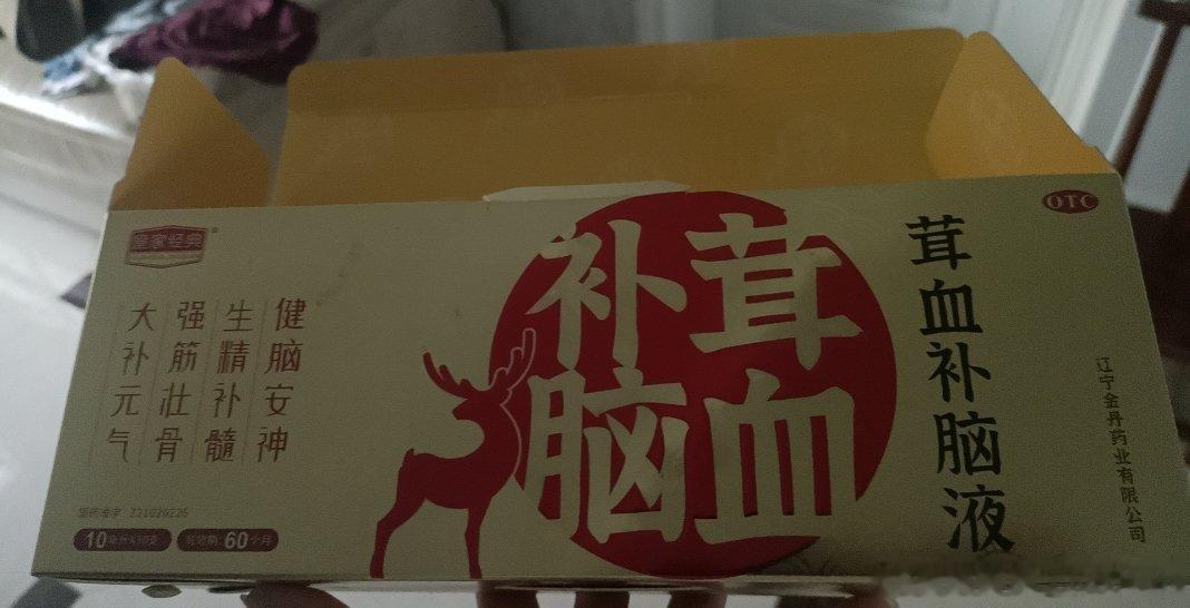 这玩意儿据说能  补三髓，我建议粉丝别测。老人喜欢吃就吃吧[思考] ​​​