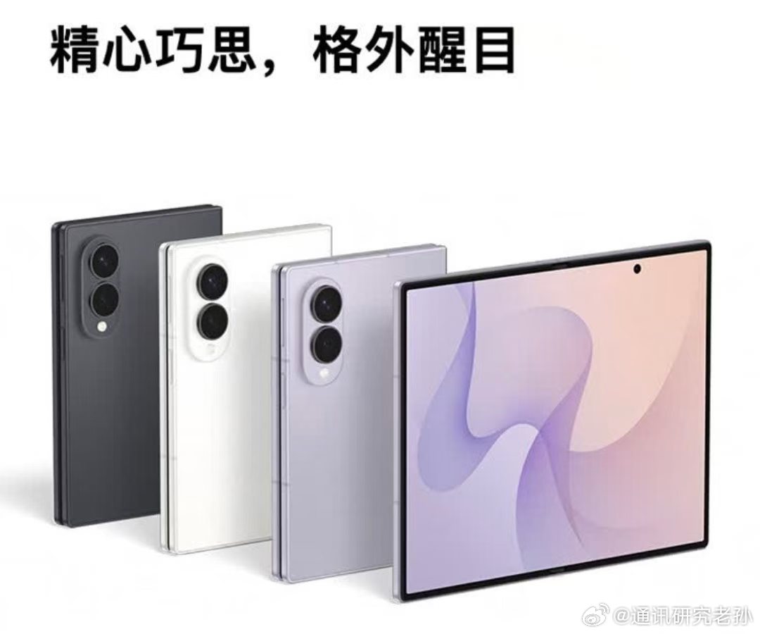 各地零售商反馈，三星阔折叠新品预售热度较强，阔折是消费者喜欢的新形态数码